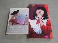 河合奈保子 プレミアムコレクション NHK紅白歌合戦＆レッツゴー
